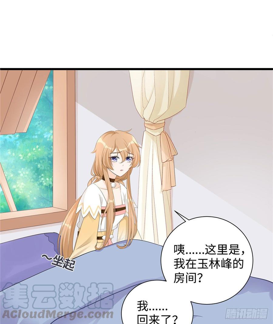 第103话 他负了你21