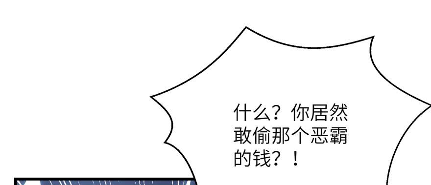 第79话 好心喂了狗74
