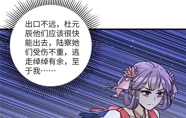 第30话 我不会让你死的！87
