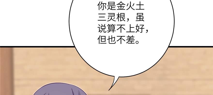 第83话 行，还是不行11