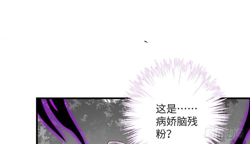 第44话 修仙界的脑残粉73