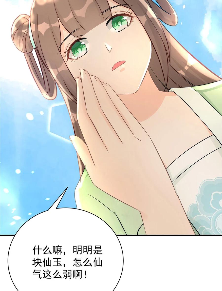 第122话  回归大礼包31