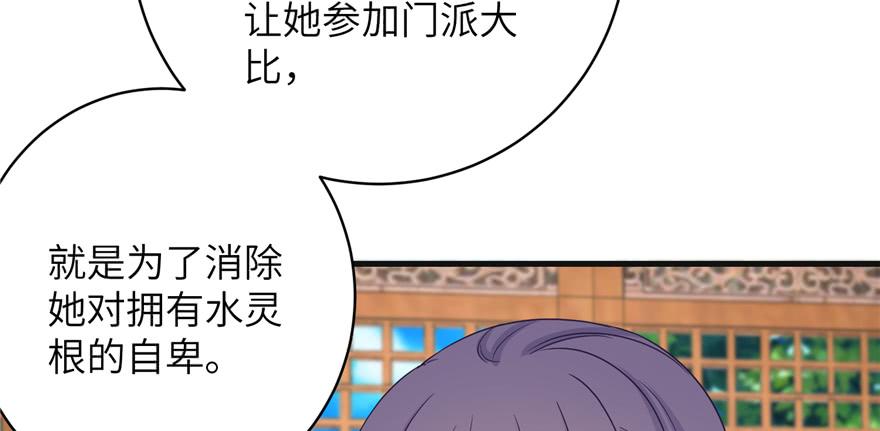 第86话 夺舍94