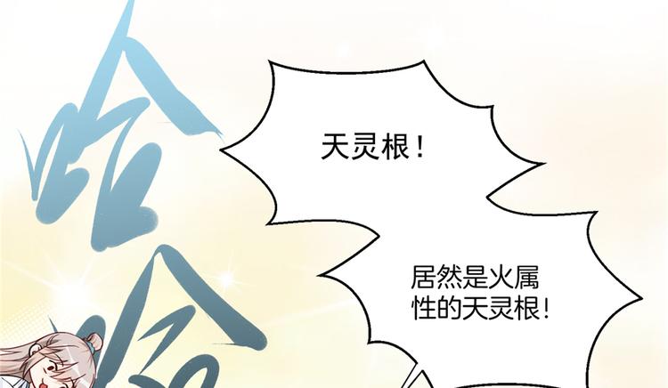 第3话 穿越没有金手指？61
