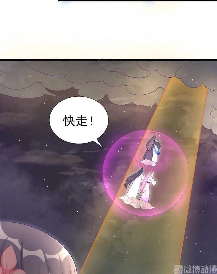 第120话 这就是魔族？！32