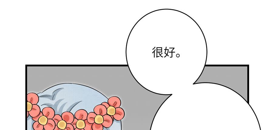 第84话 愉快揍徒弟52