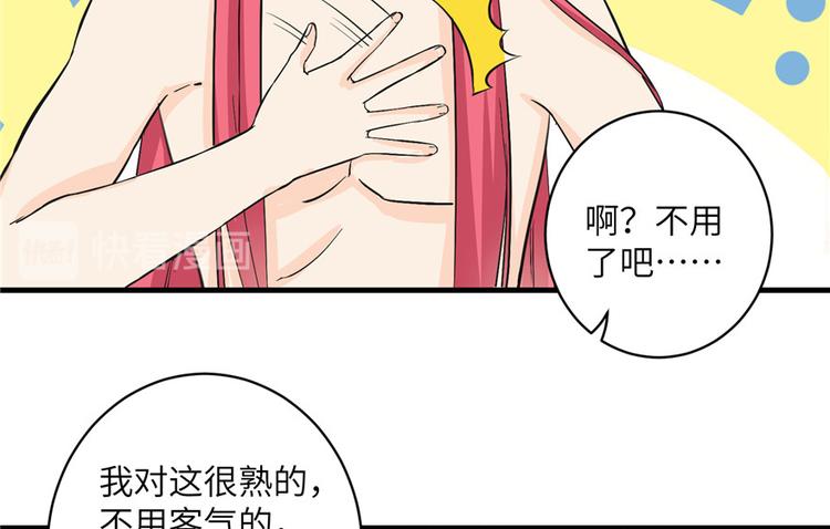 第32话 破碎的童话梦40