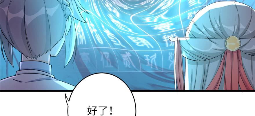 第52话 走火入魔113