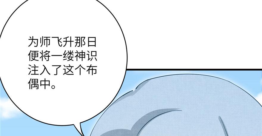 第73话 最强的法术11