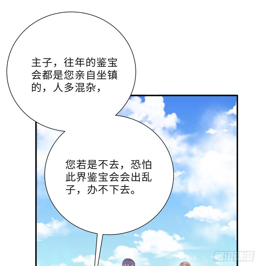 第95话 我带你回蓝翔派！37