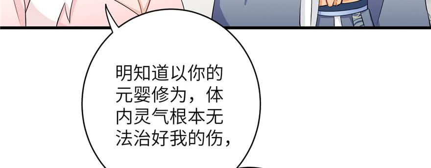 第54话 以身犯险15