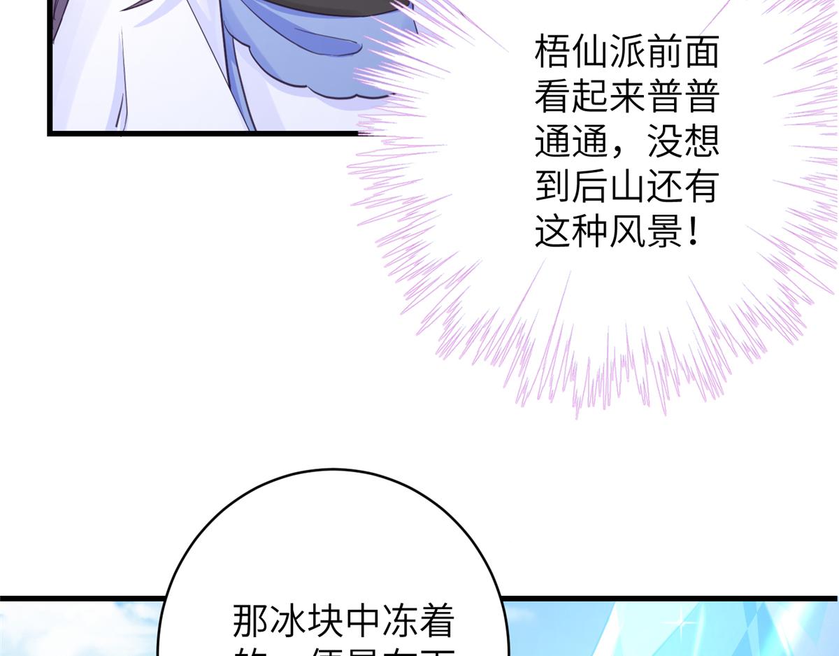 第91话 两个小孩19