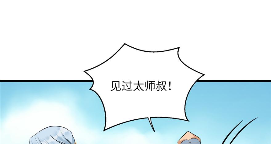 第44话 修仙界的脑残粉95