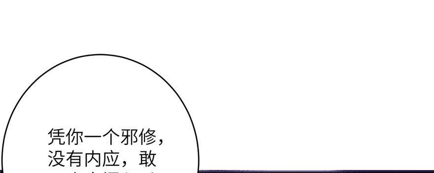第62话 伪君子，真小人1