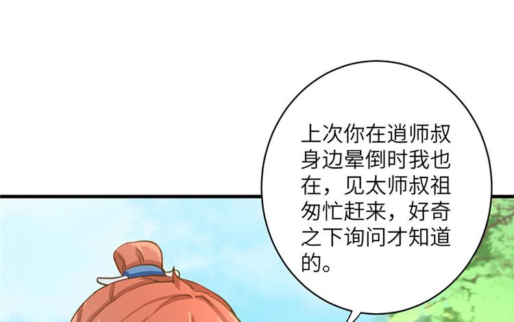 第27话 这谁顶得住啊94