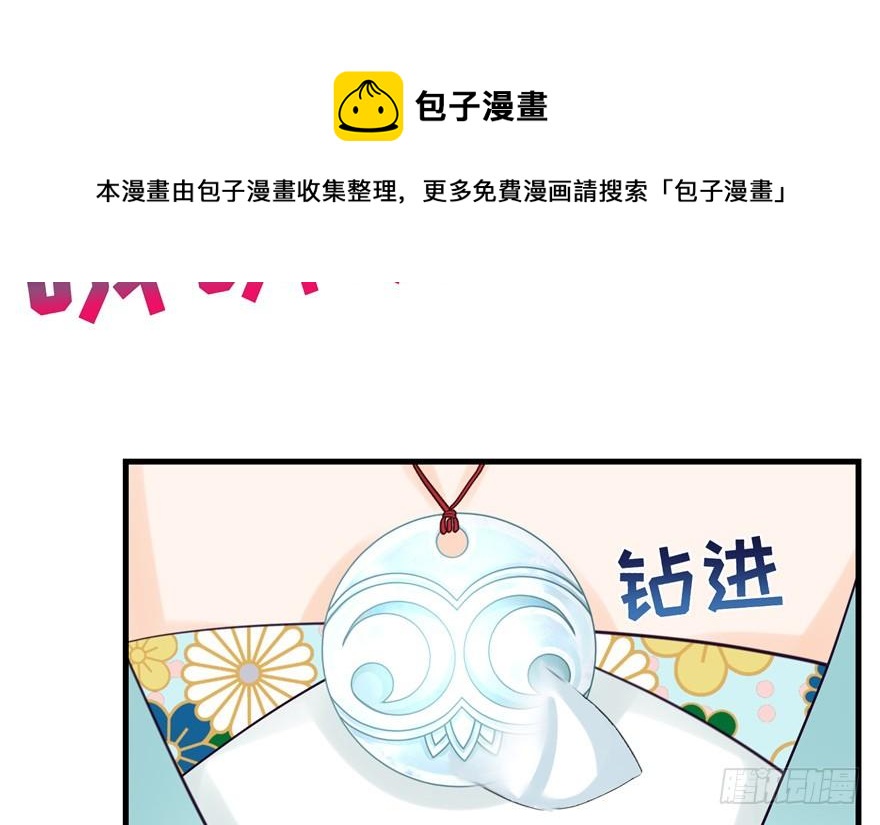 第33话 陆察表？猪队友！72