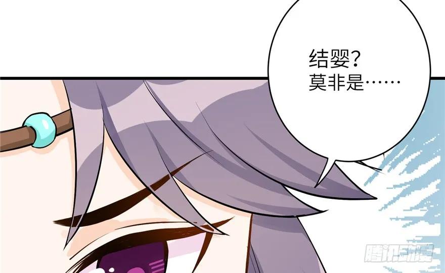 第40话 是你娶我还是我娶你啊108
