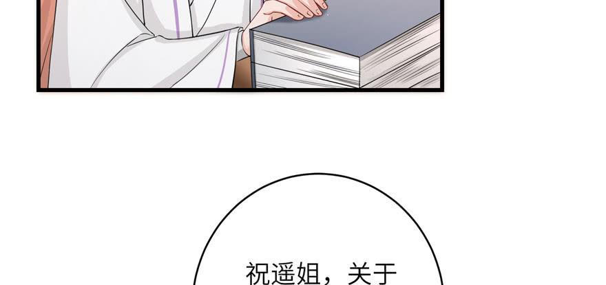 第56话 照顾你一生一世129