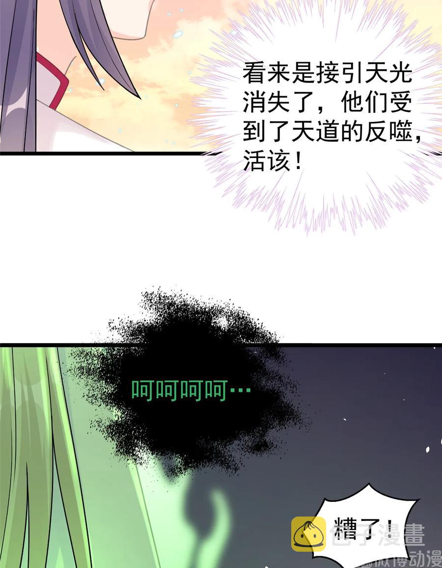 第120话 这就是魔族？！38