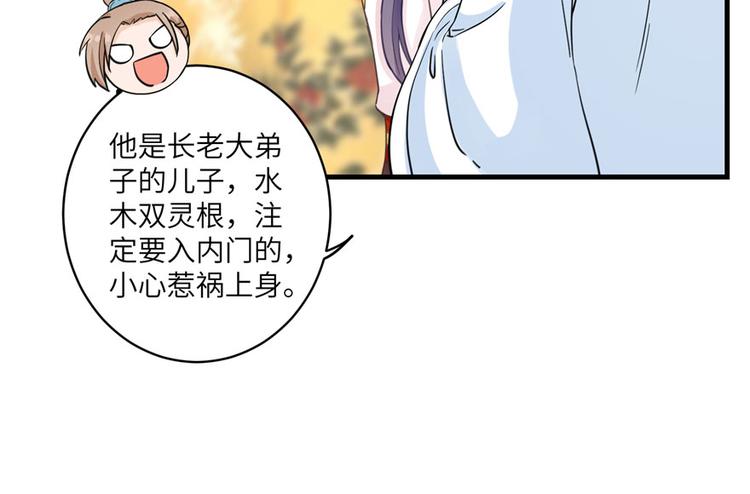 第10话 不可小视的小萝卜头52