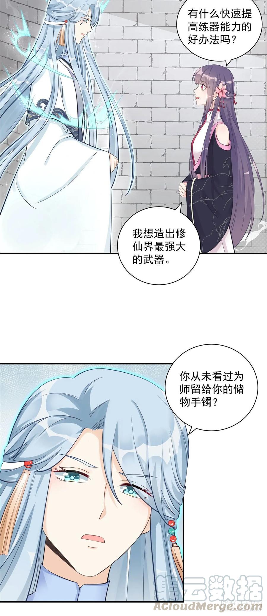 第109话 来自师傅的惊喜9