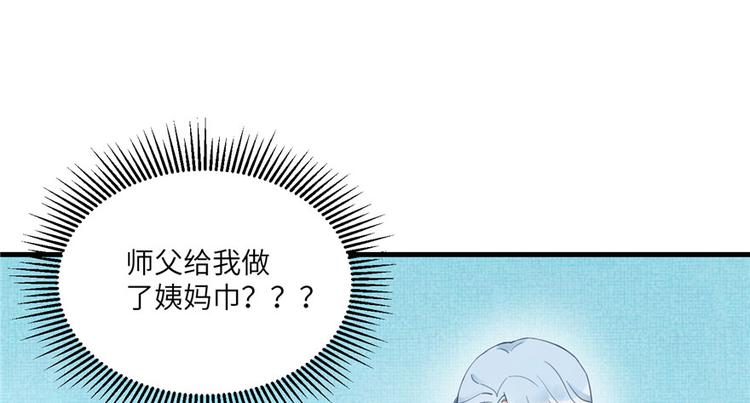 第11话 网络延迟的大姨妈96