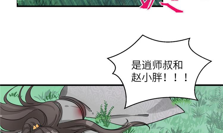 第29话 自带闪现的妖兽29