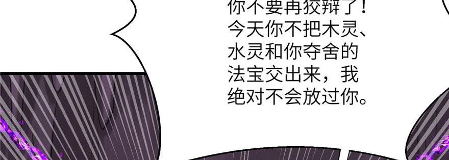 第62话 伪君子，真小人52