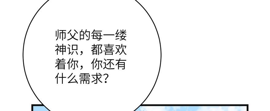 第86话 夺舍155