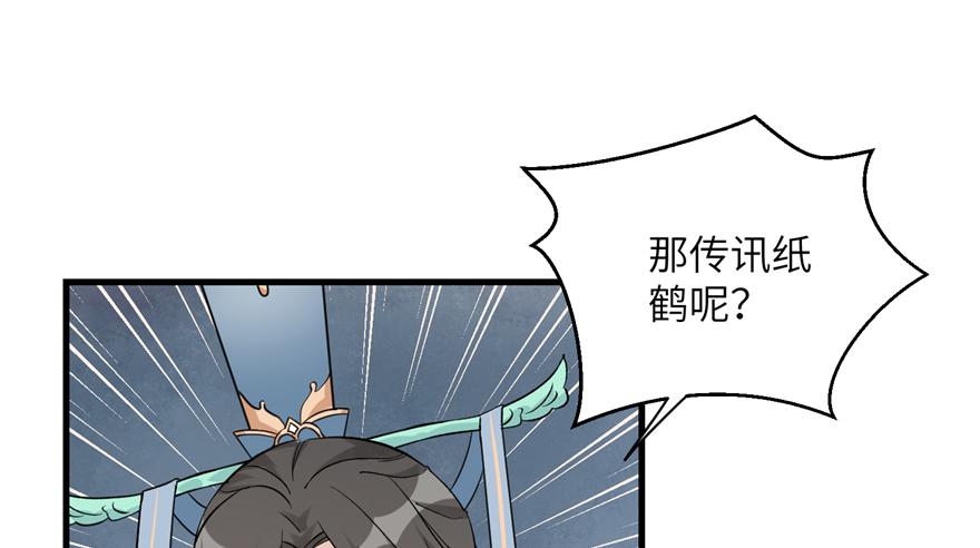 第44话 修仙界的脑残粉15