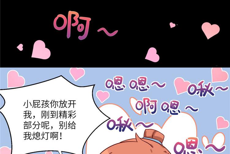 第19话 狗血穷摇剧58