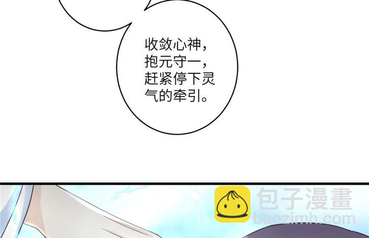 第14话 不可思议的契合度89