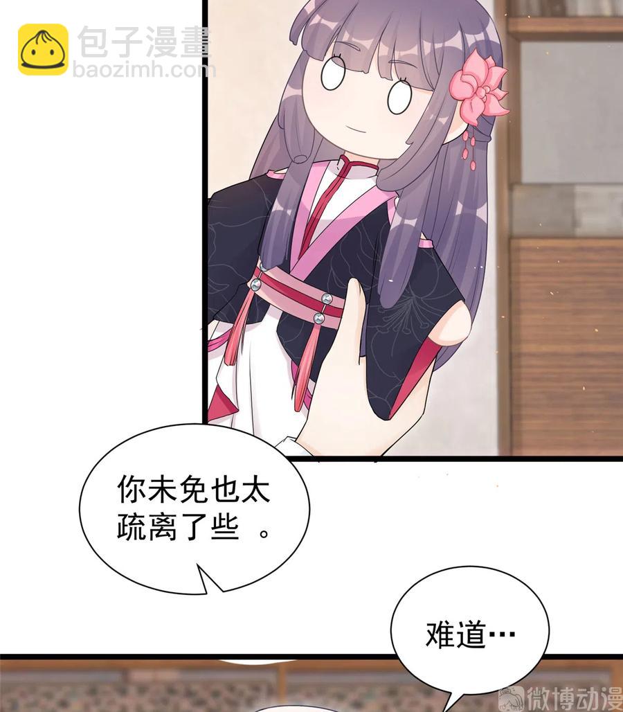 第123话 被小妖精冒充了！44