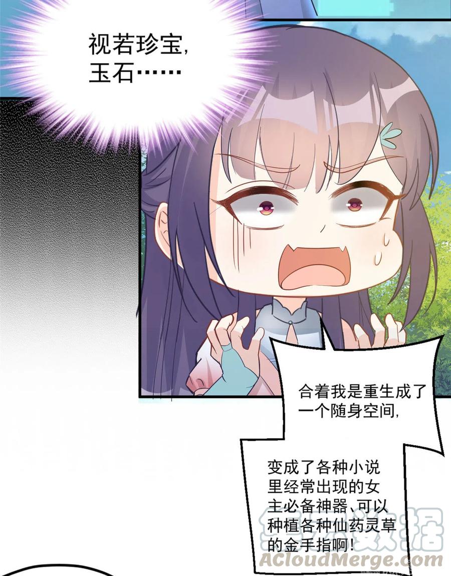 第134话 我又变回石头了！36
