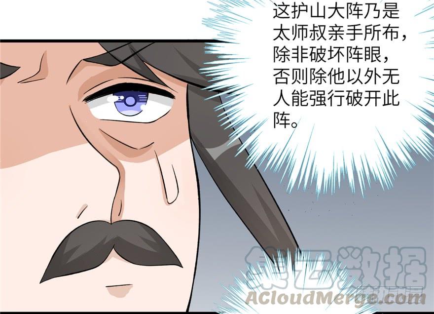 第44话 修仙界的脑残粉10