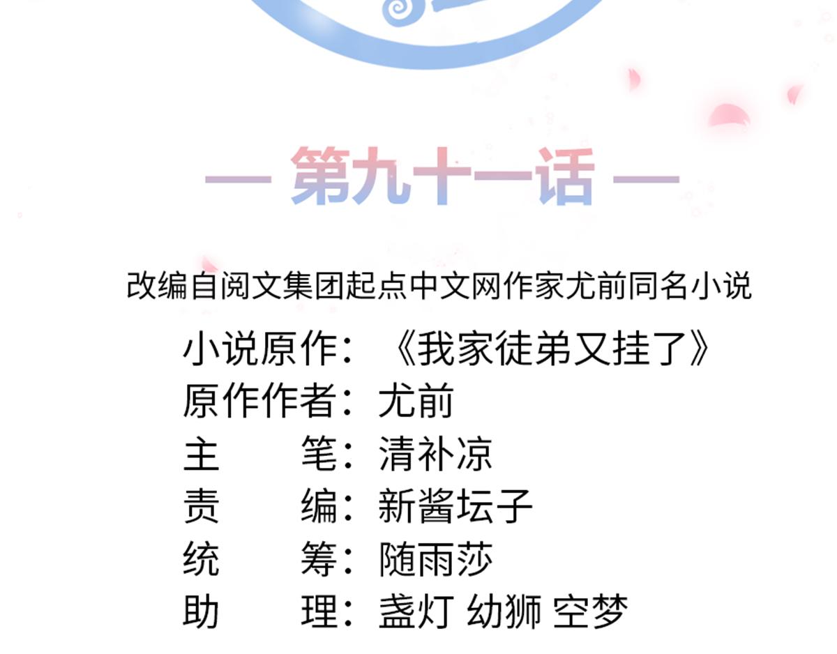 第91话 两个小孩1