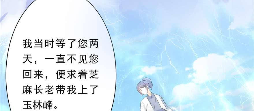 第89话 以后可以有的嘛34