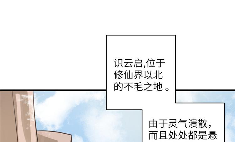第28话 出发！识云启3
