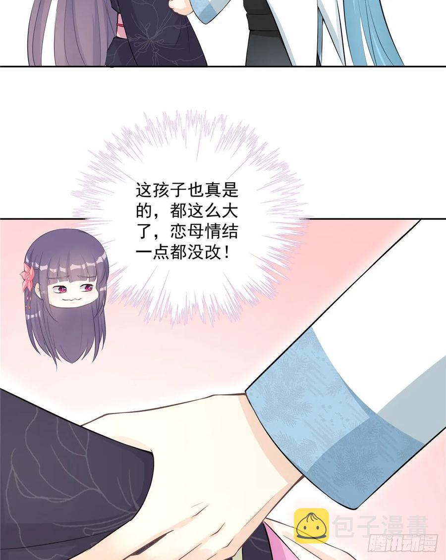 第111话 居然被人调戏了17