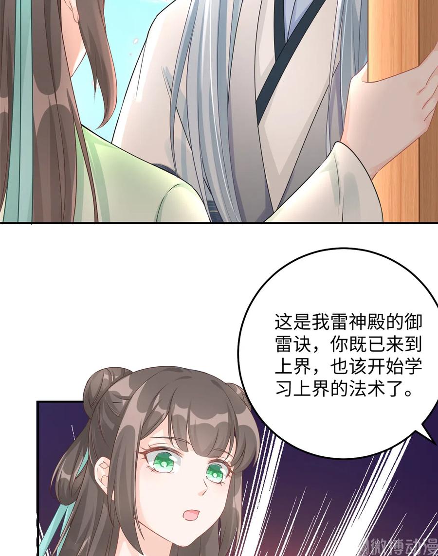 第124话 师父成功打假7