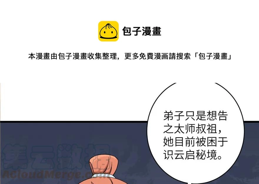第40话 是你娶我还是我娶你啊20