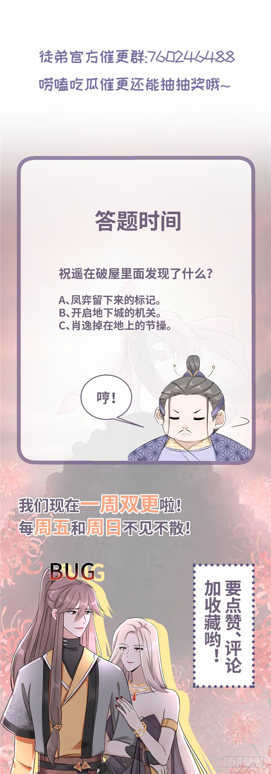 第48话 救不了的三观125