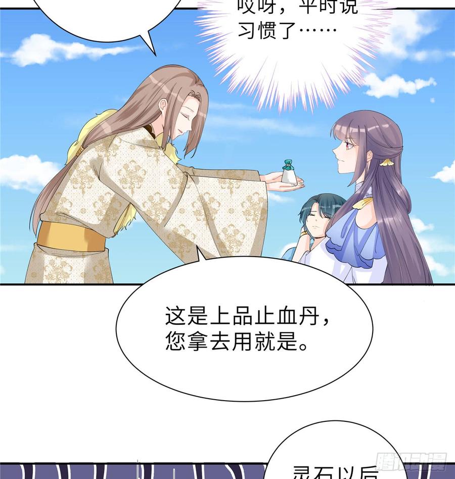 第94话 怎么会是月影44