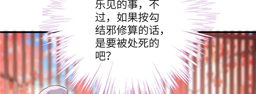 第57话 审判逍逸135