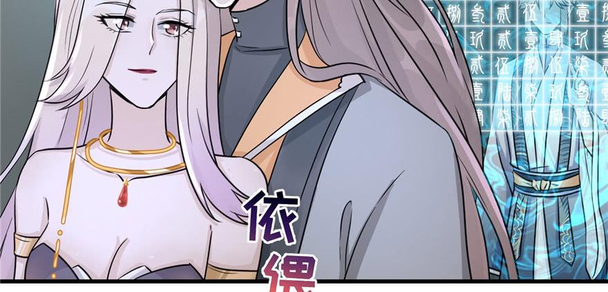 第51话 真情还是假意121