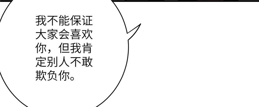 第72话 玉林峰亲传弟子126