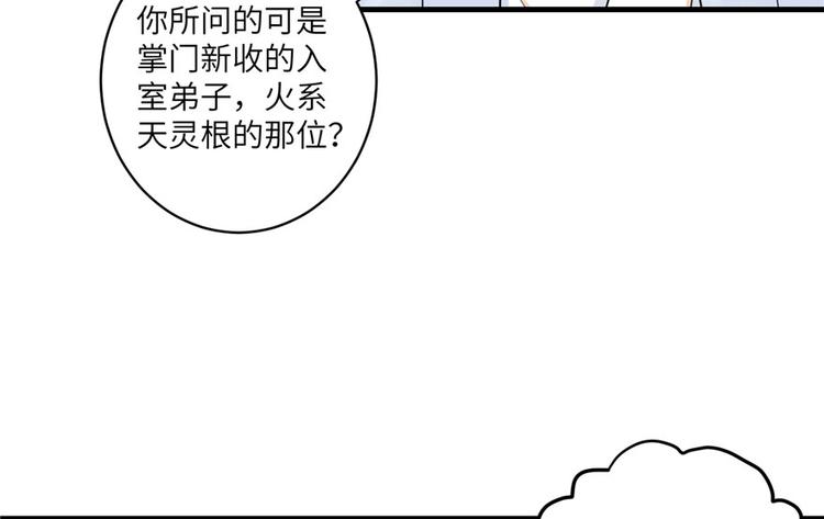 第12话 从天而降的死胖子13