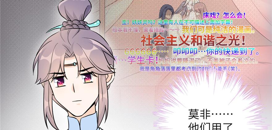 第51话 真情还是假意127