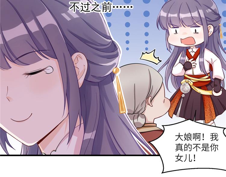 第1话 我穿越了？！57