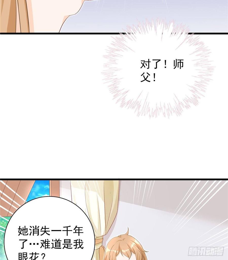 第103话 他负了你32